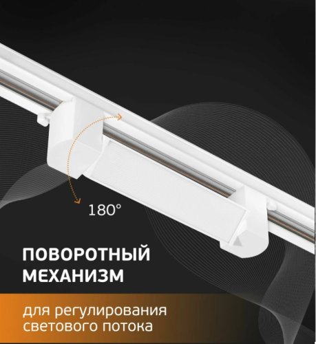 Светильник TRK-104 трековый однофазный линейный матовый 10Вт белый картинка 